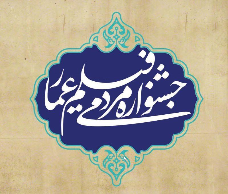 از بزرگداشت محمدرضا سرشار تا برگزاری ویژه برنامه شهادت سردار سلیمانی