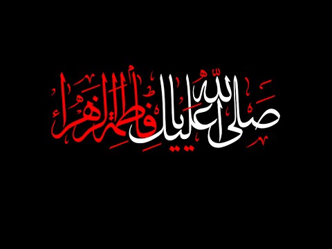 ۳ ویژگی مهم «حضرت فاطمه زهرا (س)»/ایام فاطمیه دعای جوشن صغیر بخوانیم