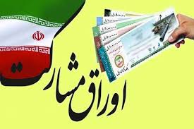 اوراق کوپن‌دار چیست؟