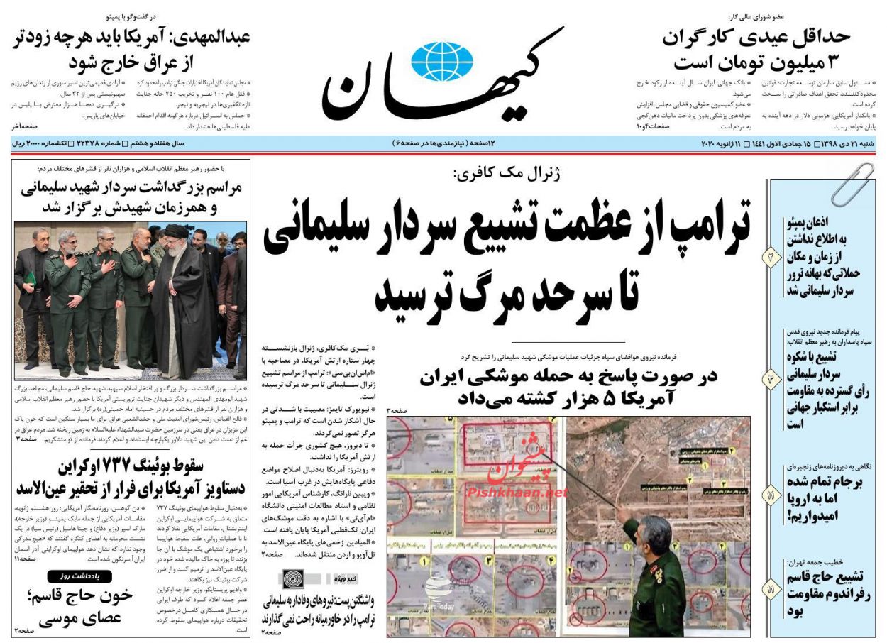 درد یک سیلی، آمریکا را به هوچی‌گری انداخت/ کالبد شکافی یک سقوط/ فرار ترامپ با بوئینگ