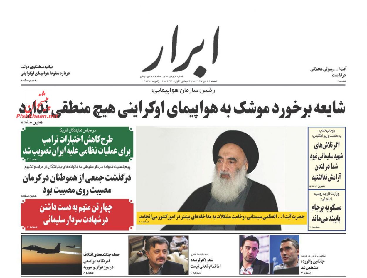 درد یک سیلی، آمریکا را به هوچی‌گری انداخت/ کالبد شکافی یک سقوط/ فرار ترامپ با بوئینگ