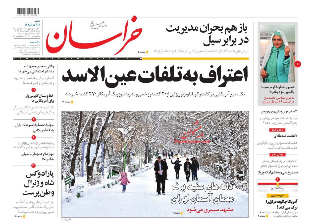 درد یک سیلی، آمریکا را به هوچی‌گری انداخت/ کالبد شکافی یک سقوط/ فرار ترامپ با بوئینگ