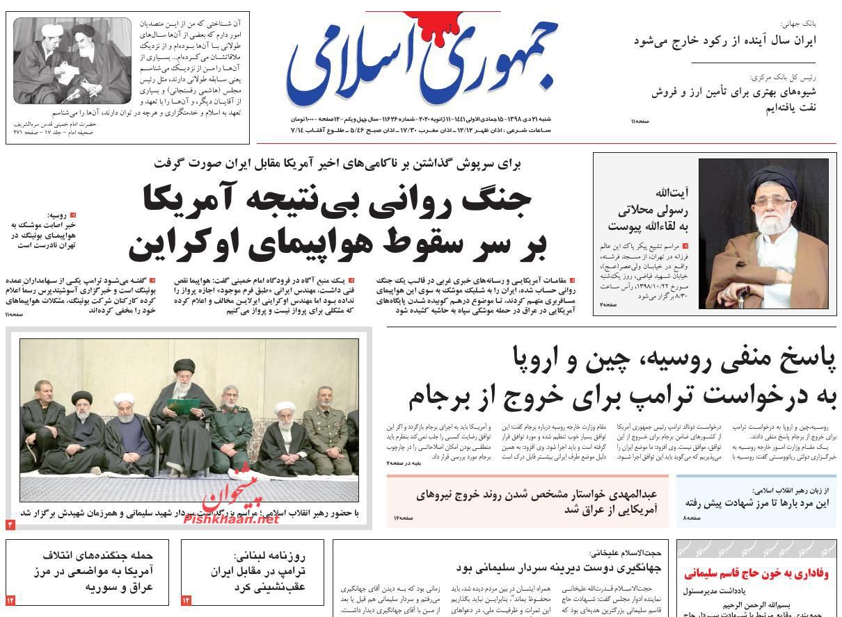 درد یک سیلی، آمریکا را به هوچی‌گری انداخت/ کالبد شکافی یک سقوط/ فرار ترامپ با بوئینگ