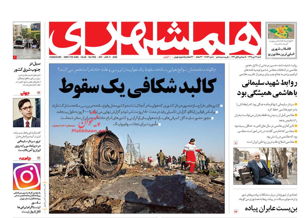 درد یک سیلی، آمریکا را به هوچی‌گری انداخت/ کالبد شکافی یک سقوط/ فرار ترامپ با بوئینگ
