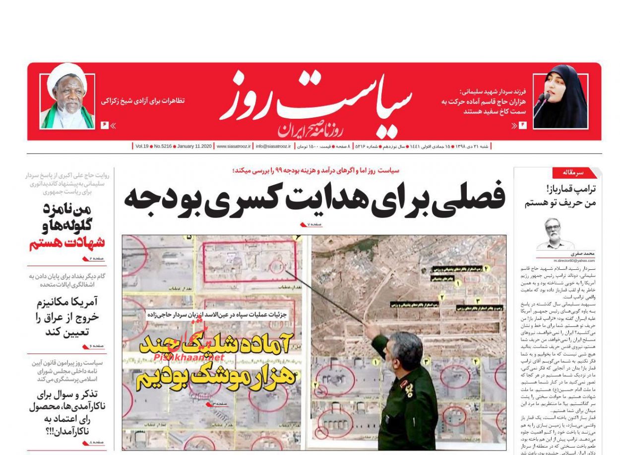 درد یک سیلی، آمریکا را به هوچی‌گری انداخت/ کالبد شکافی یک سقوط/ فرار ترامپ با بوئینگ