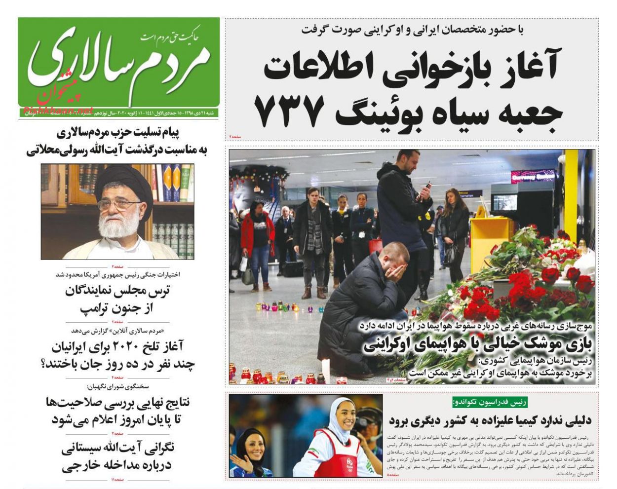 درد یک سیلی، آمریکا را به هوچی‌گری انداخت/ کالبد شکافی یک سقوط/ فرار ترامپ با بوئینگ