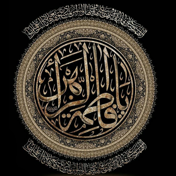 سوره «هل أتی» در شان حضرت «فاطمه زهرا (س)» و حضرت «علی (ع)»/ «فاطمه زهرا (س)» اسوه ایثار و عفاف بود