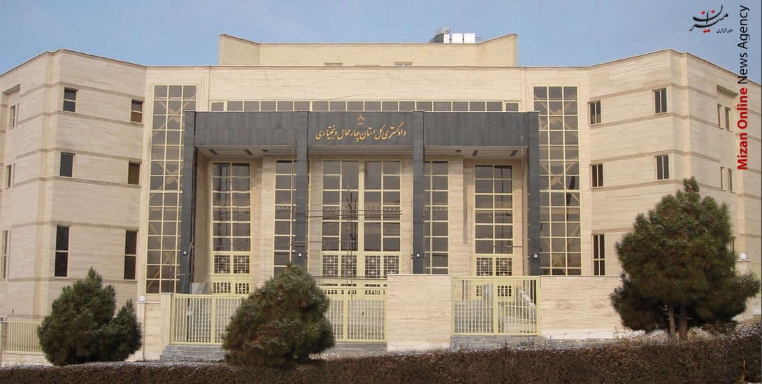 کارنامه دادگستری استان چهارمحال و بختیاری در زمینه ایجاد تحول در دستگاه قضایی / از مختومه شدن ۷۹ درصد از پروندههای مسن تا بازگشت ۱۷۰ هکتار از اراضی به بیت المال