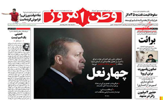 صفحه نخست روزنامه های یکشنبه 22 آذر ماه 1394 صفحه نخست روزنامه های یکشنبه 22 آذر ماه 1394