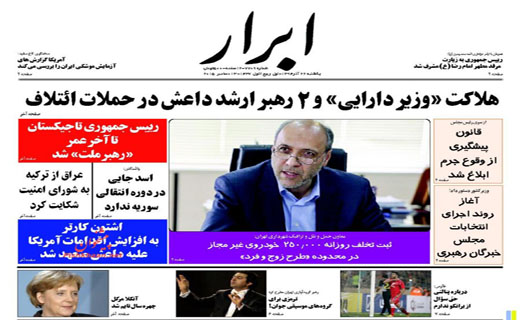 صفحه نخست روزنامه های یکشنبه 22 آذر ماه 1394 صفحه نخست روزنامه های یکشنبه 22 آذر ماه 1394