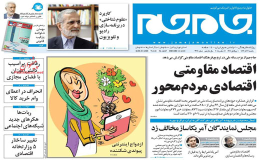 صفحه نخست روزنامه های یکشنبه 22 آذر ماه 1394 صفحه نخست روزنامه های یکشنبه 22 آذر ماه 1394