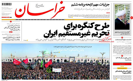 صفحه نخست روزنامه های یکشنبه 22 آذر ماه 1394 صفحه نخست روزنامه های یکشنبه 22 آذر ماه 1394