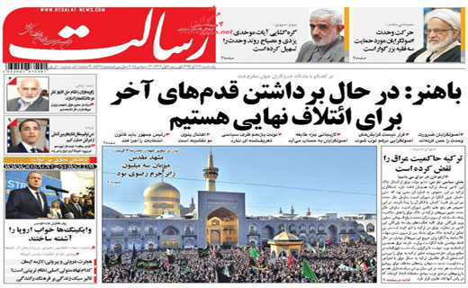 صفحه نخست روزنامه های یکشنبه 22 آذر ماه 1394 صفحه نخست روزنامه های یکشنبه 22 آذر ماه 1394