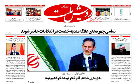 صفحه نخست روزنامه های یکشنبه 22 آذر ماه 1394 صفحه نخست روزنامه های یکشنبه 22 آذر ماه 1394