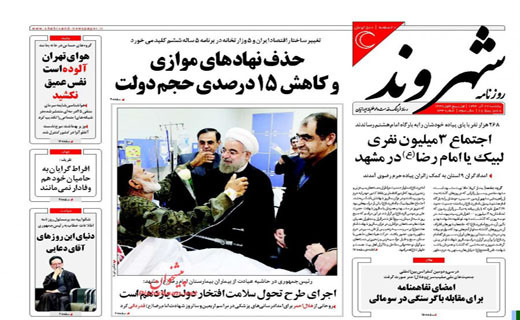 صفحه نخست روزنامه های یکشنبه 22 آذر ماه 1394 صفحه نخست روزنامه های یکشنبه 22 آذر ماه 1394