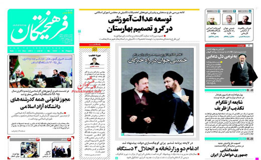 صفحه نخست روزنامه های یکشنبه 22 آذر ماه 1394 صفحه نخست روزنامه های یکشنبه 22 آذر ماه 1394