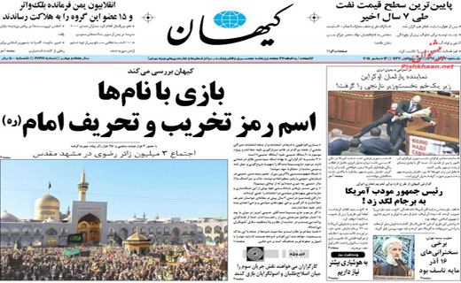 صفحه نخست روزنامه های یکشنبه 22 آذر ماه 1394 صفحه نخست روزنامه های یکشنبه 22 آذر ماه 1394
