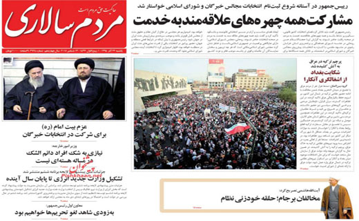 صفحه نخست روزنامه های یکشنبه 22 آذر ماه 1394 صفحه نخست روزنامه های یکشنبه 22 آذر ماه 1394