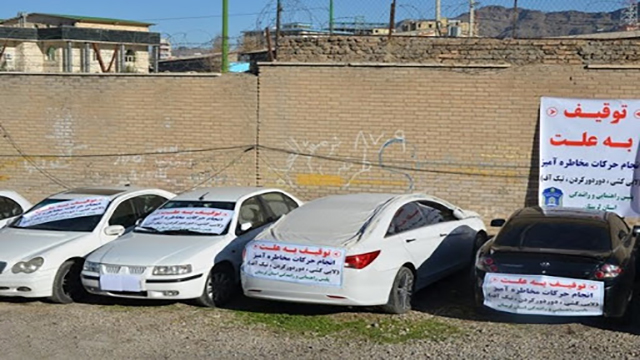 خبر خوش پلیس برای ماکان خودروهای توقیفی؛ بخشش جرائم راهنمایسیی تا پایام سال تمدید شد خبر خوش پلیس برای ماکان خودروهای توقیفی؛ بخشش جرائم راهنمایسیی تا پایام سال تمدید شد