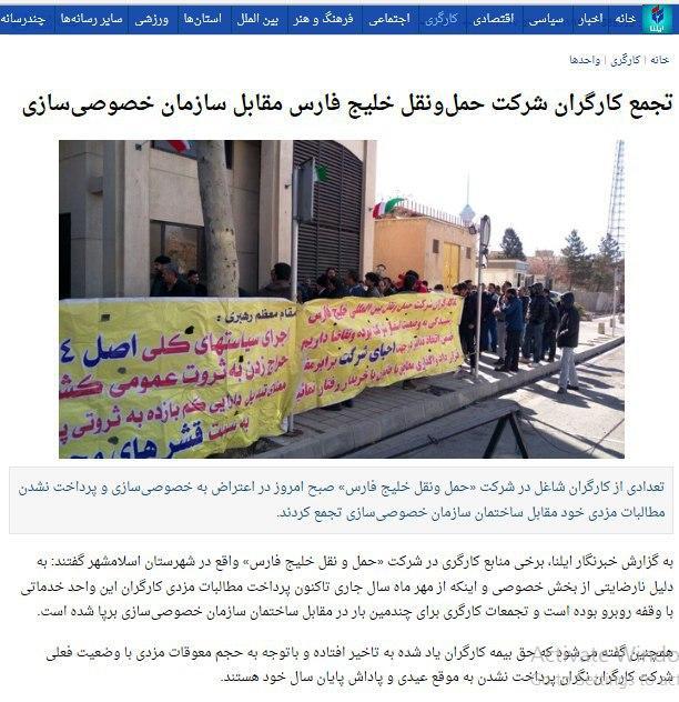 آخر و عاقبت واگذاری شرکتهای دولتی به بخش خصوصی/ به نام کارگران؛ به کام سیاسیون خانه کارگر آخر و عاقبت واگذاری شرکتهای دولتی به بخش خصوصی/ به نام کارگران؛ به کام سیاسیون خانه کارگر