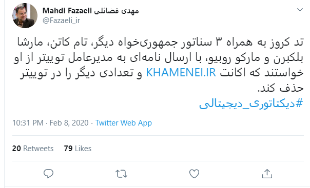 درخواست سناتورهای جمهوریخواه از مدیرعامل توئیتر چه بود؟ درخواست سناتورهای جمهوریخواه از مدیرعامل توئیتر چه بود؟