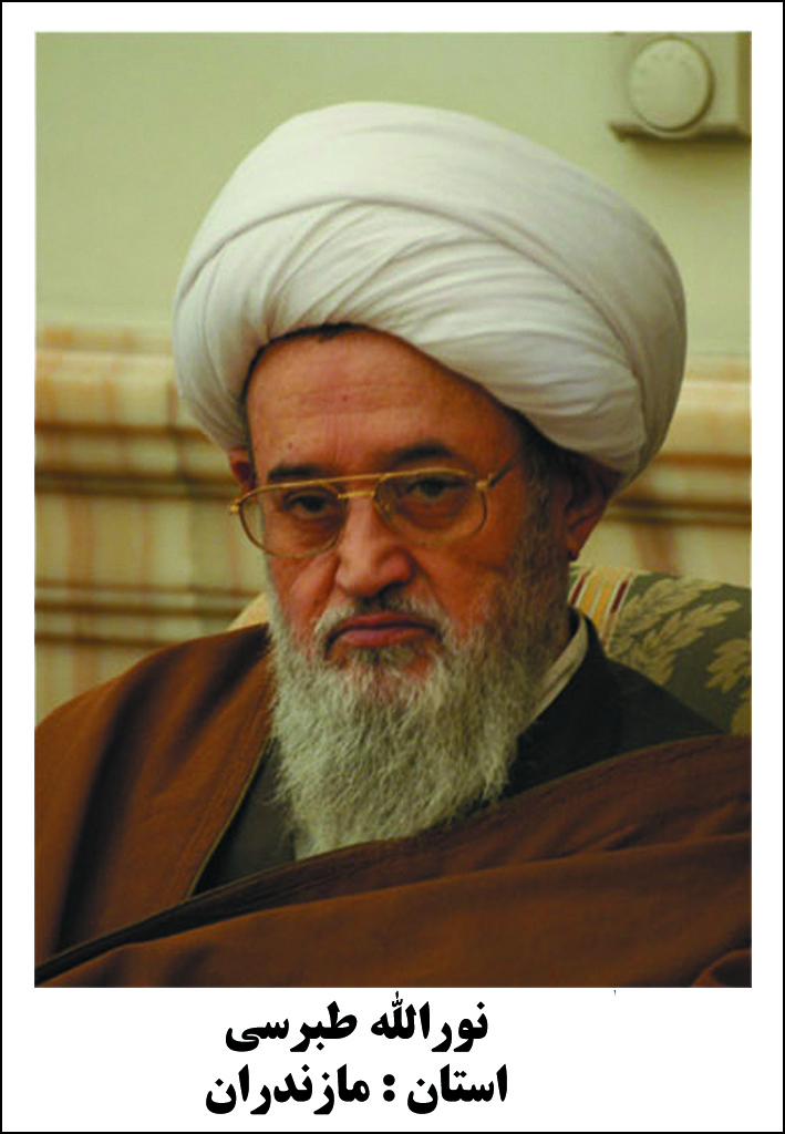 لاریجانی درگذشت «آیتالله نورالله طبرسی» عضو مجلس خبرگان را تسلیت گفت لاریجانی درگذشت «آیتالله نورالله طبرسی» عضو مجلس خبرگان را تسلیت گفت