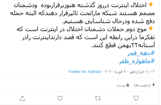 تت تت