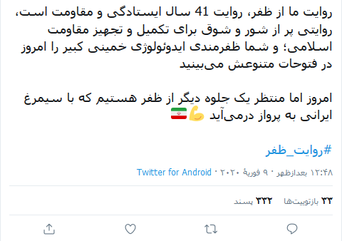 روایت ظفر، روایت آرزوهاست/افتخار موفقیت ظفر متعلق به همه ایرانیان روایت ظفر، روایت آرزوهاست/افتخار موفقیت ظفر متعلق به همه ایرانیان