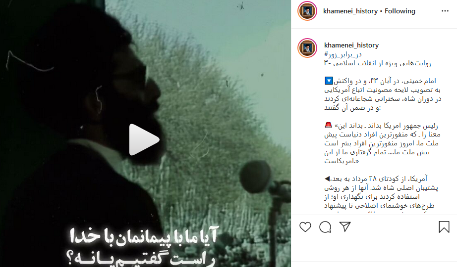 انقلاب اسلامی، بدون ایستادگی در برابر دیکتاتوری بینالمللی آمریکانیمهکاره است انقلاب اسلامی، بدون ایستادگی در برابر دیکتاتوری بینالمللی آمریکانیمهکاره است