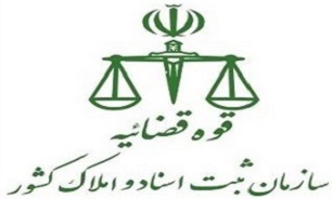 بازداشت تعدادی از کارکنان متخلف واحد‌های زیر مجموعه سازمان ثبت اسناد و املاک کشور/بازداشت چندین کار چاق کن و دلال پیرامون ادارات