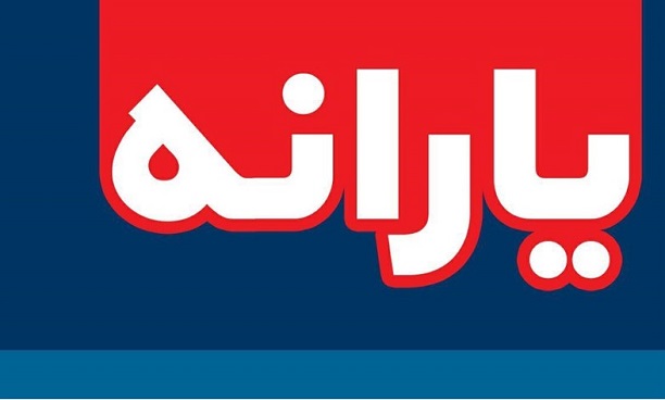 هر ایرانی چقدر یارانه گرفته است؟
