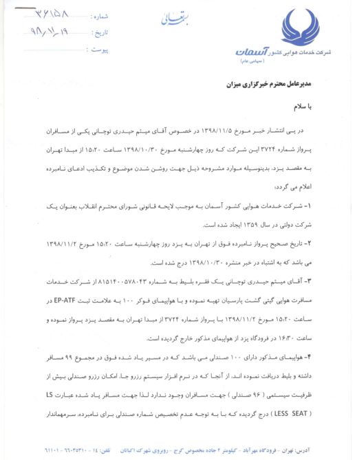 آسمان