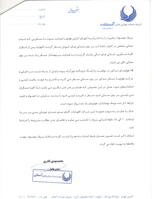 آسمان