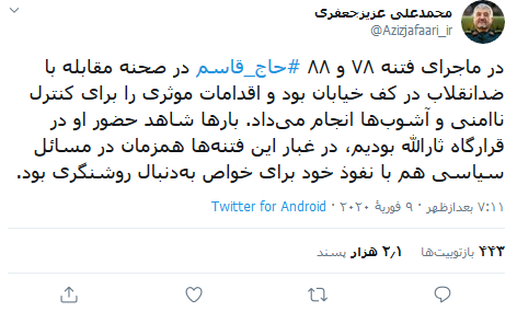 حاج قاسم در فتنه ۷۸ و ۸۸ کجا بود؟