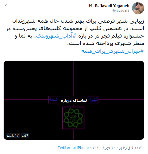 منظر شهری سوژه جشنواره فیلم فجر شد منظر شهری سوژه جشنواره فیلم فجر شد
