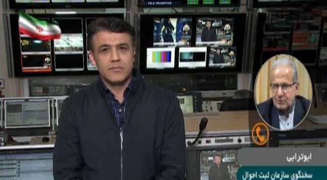 توضیحات سازمان ثبت درباره حاشیه‌های گواهی فوت جانباختگان کرمان