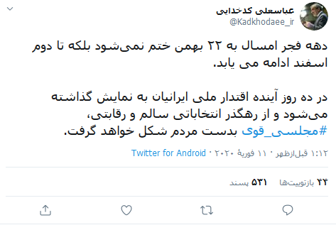 ۱۰ روز آینده اقتدار ملی ایرانیان به نمایش گذاشته میشود ۱۰ روز آینده اقتدار ملی ایرانیان به نمایش گذاشته میشود