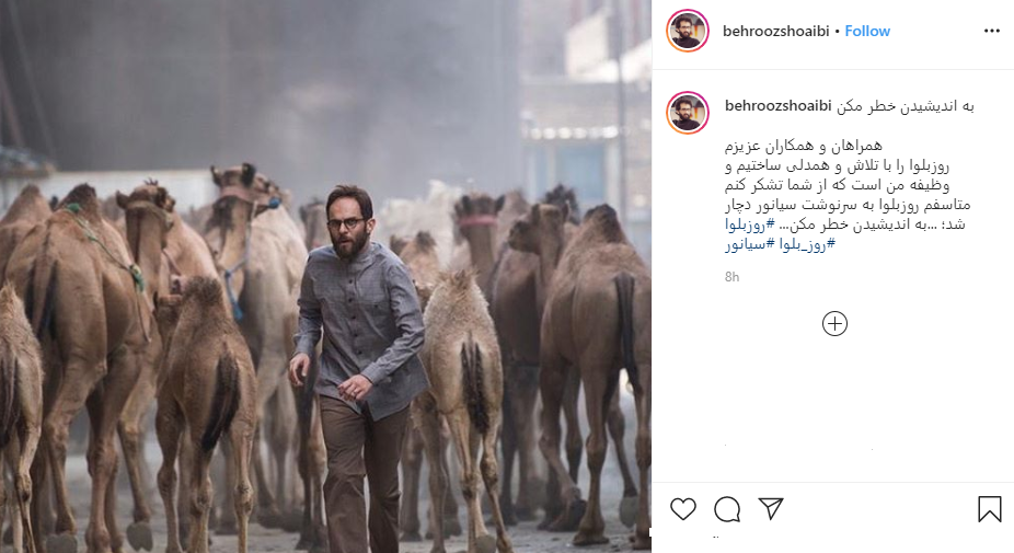 روزبلوا به سرنوشت سیانور دچار شد روزبلوا به سرنوشت سیانور دچار شد