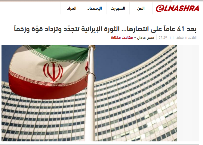 انقلاب اسلامی ایران ۴۱ سال پس از پیروزی قدرتمندتر شده است انقلاب اسلامی ایران ۴۱ سال پس از پیروزی قدرتمندتر شده است