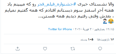 گزیده ای از نظرات کاربران درباره جشنواره فیلم فجر گزیده ای از نظرات کاربران درباره جشنواره فیلم فجر