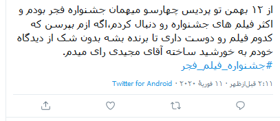 گزیده ای از نظرات کاربران درباره جشنواره فیلم فجر گزیده ای از نظرات کاربران درباره جشنواره فیلم فجر