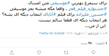 گزیده ای از نظرات کاربران درباره جشنواره فیلم فجر گزیده ای از نظرات کاربران درباره جشنواره فیلم فجر