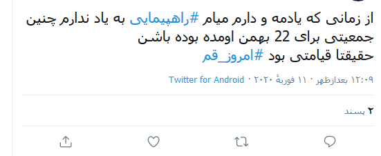 کاربران فضای مجازی درباره راه کاربران فضای مجازی درباره راه