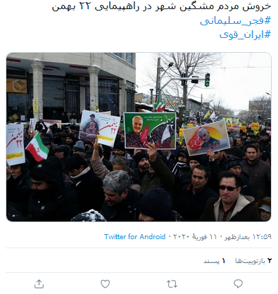 کاربران فضای مجازی درباره راه کاربران فضای مجازی درباره راه