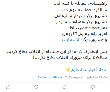 کاربران فضای مجازی درباره راه کاربران فضای مجازی درباره راه