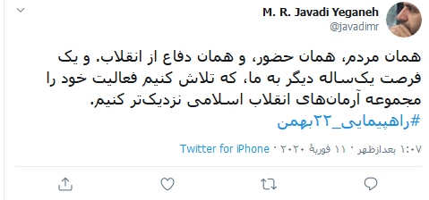 کاربران فضای مجازی درباره راه کاربران فضای مجازی درباره راه