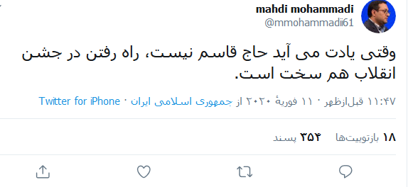 کاربران فضای مجازی درباره راه کاربران فضای مجازی درباره راه