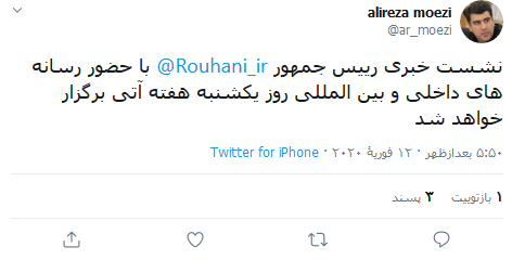 رئیس جمهور یک شنبه ۲۷ اسفند نشست خبری برگزار میکند رئیس جمهور یک شنبه ۲۷ اسفند نشست خبری برگزار میکند
