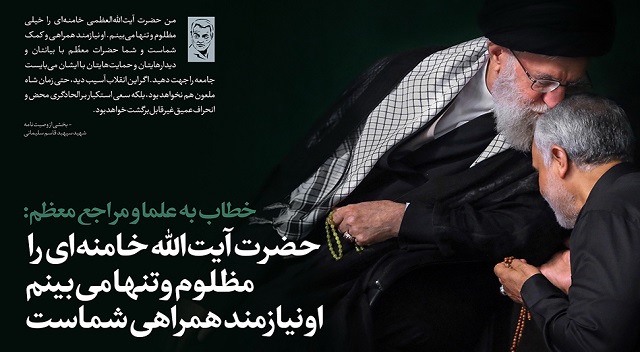 وصیت‌نامه شهید سپهبد قاسم سلیمانی منتشر شد