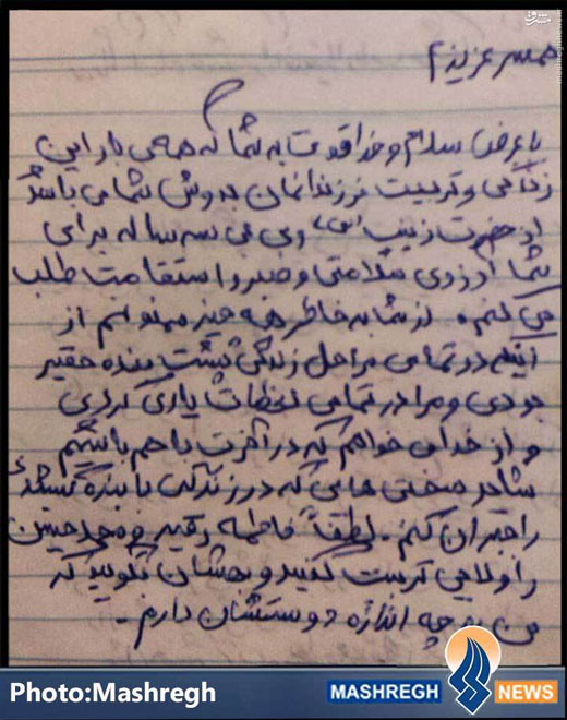 درخواست شهید مدافع حرم از حاج قاسم سلیمانی + تصاویر درخواست شهید مدافع حرم از حاج قاسم سلیمانی + تصاویر